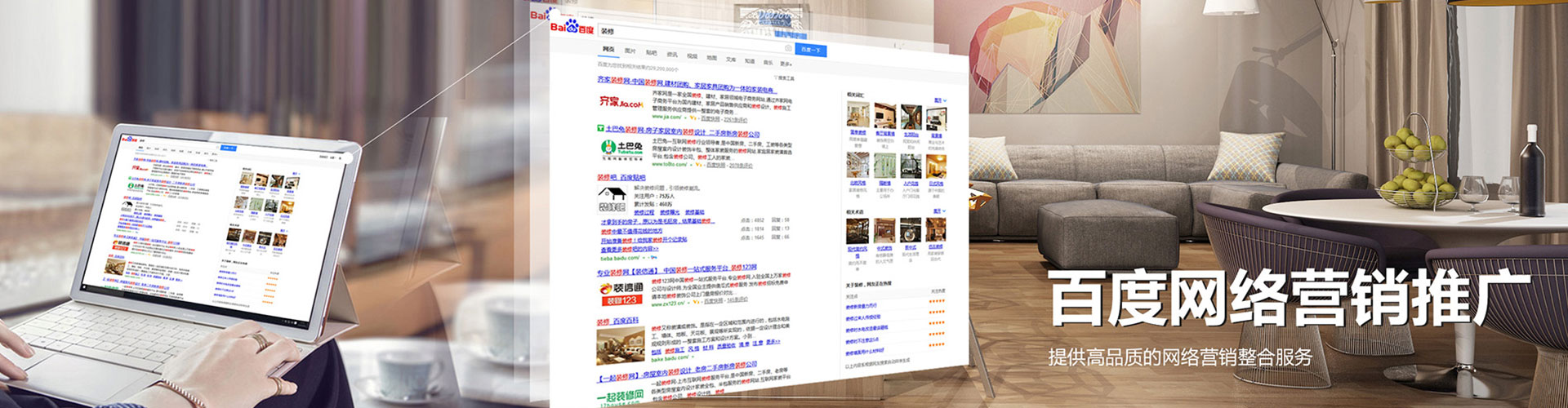 红旗sem优化